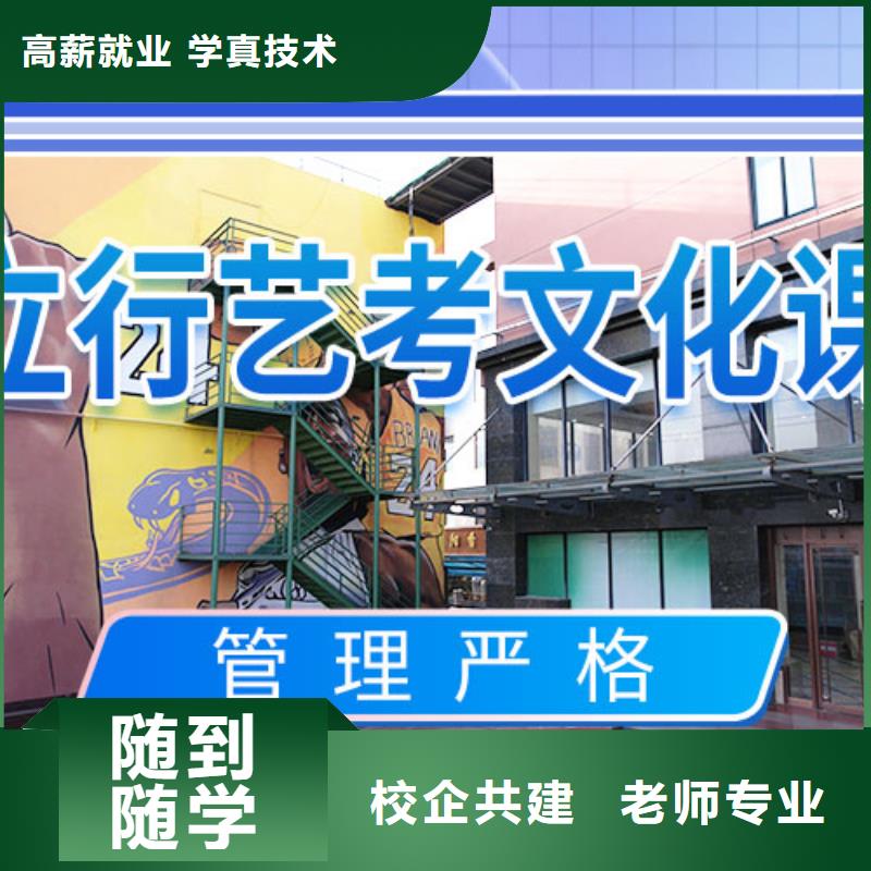 艺考文化课培训-高三集训保证学会