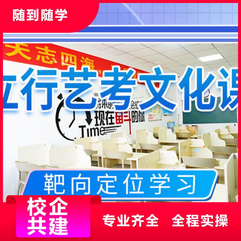 艺考文化课培训【高考冲刺班】正规学校