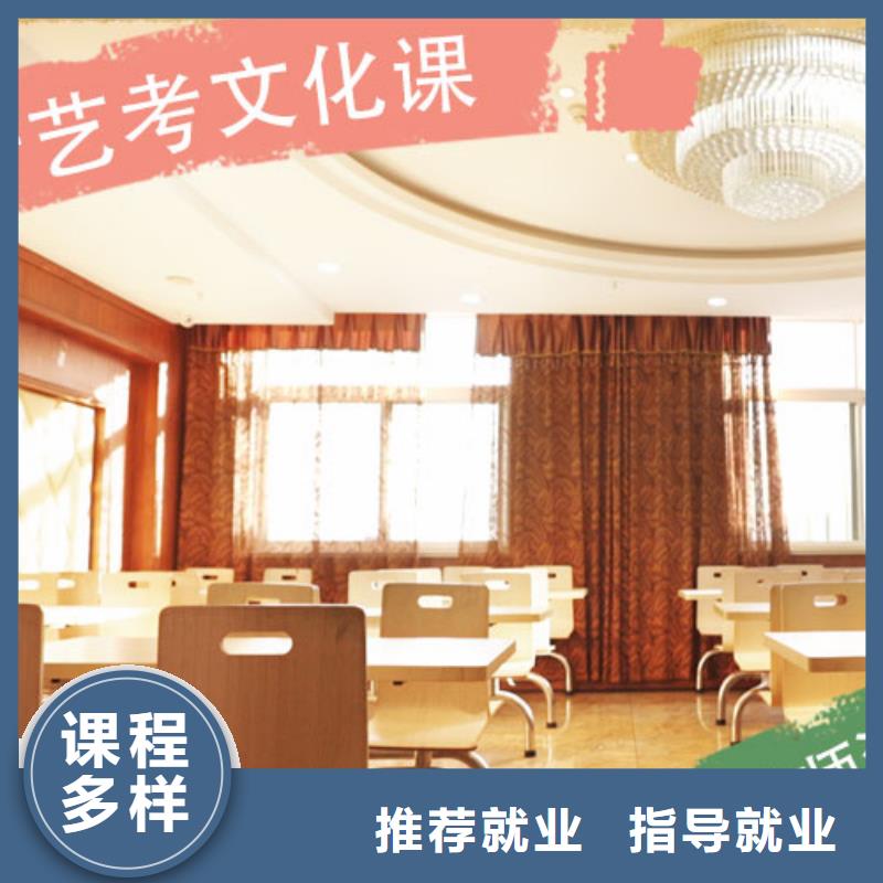 艺考生文化课【艺考培训班】技能+学历