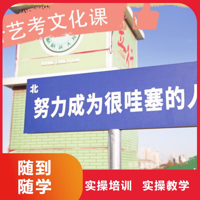 【艺考生文化课】_复读班课程多样立行学校高考复读周日班