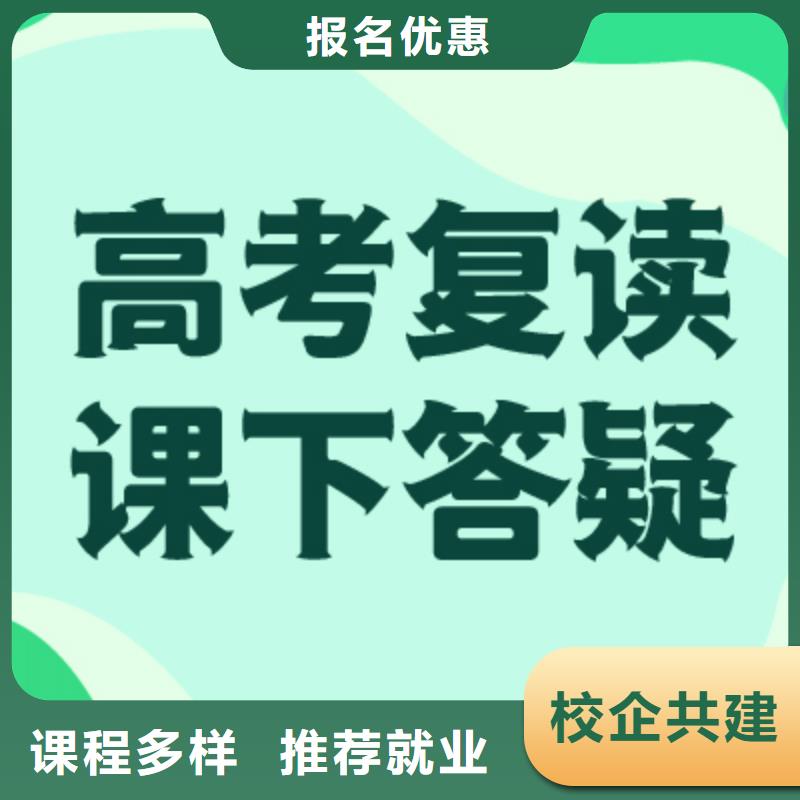 【高考复读】,高考小班教学师资力量强