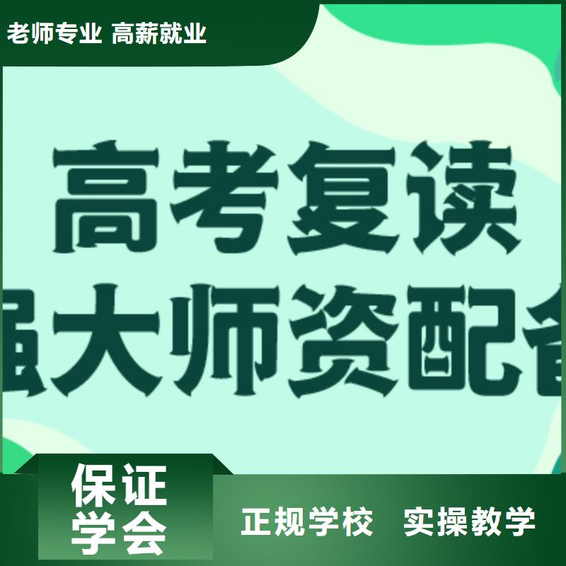 高考复读【艺考培训学校】免费试学