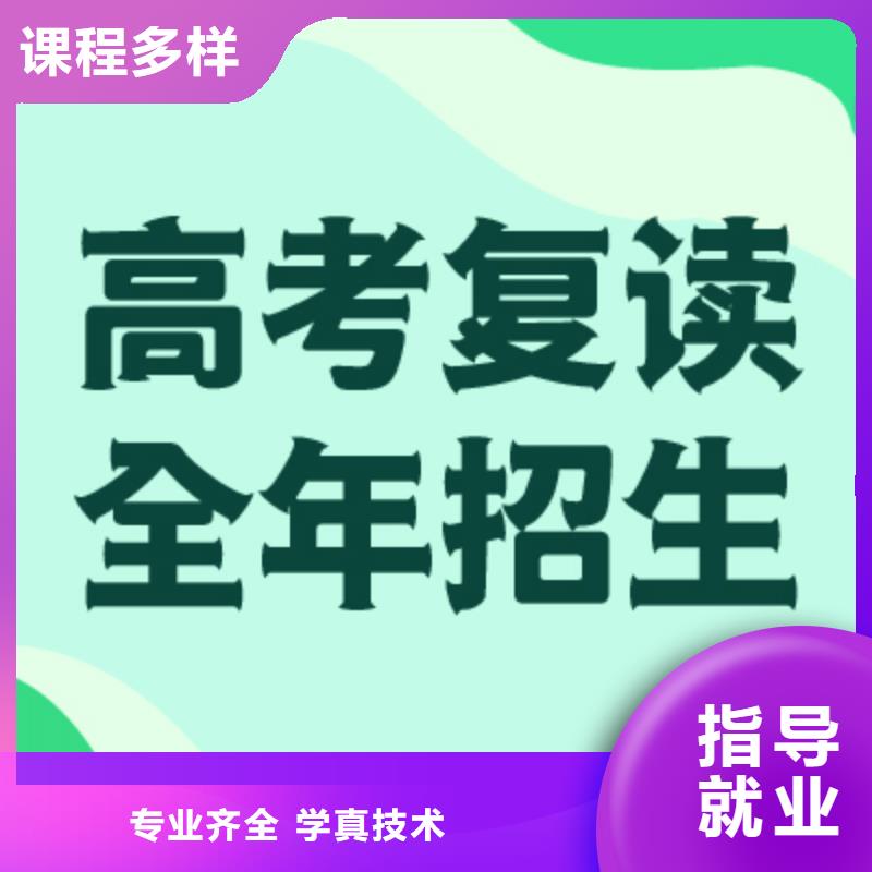 高考复读随到随学