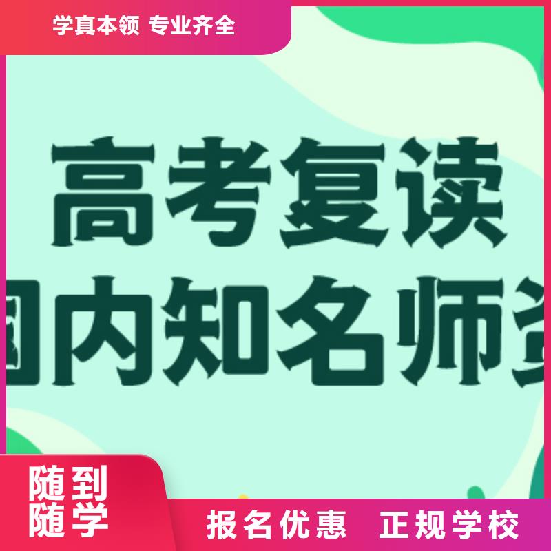 高考复读高考冲刺全年制就业不担心
