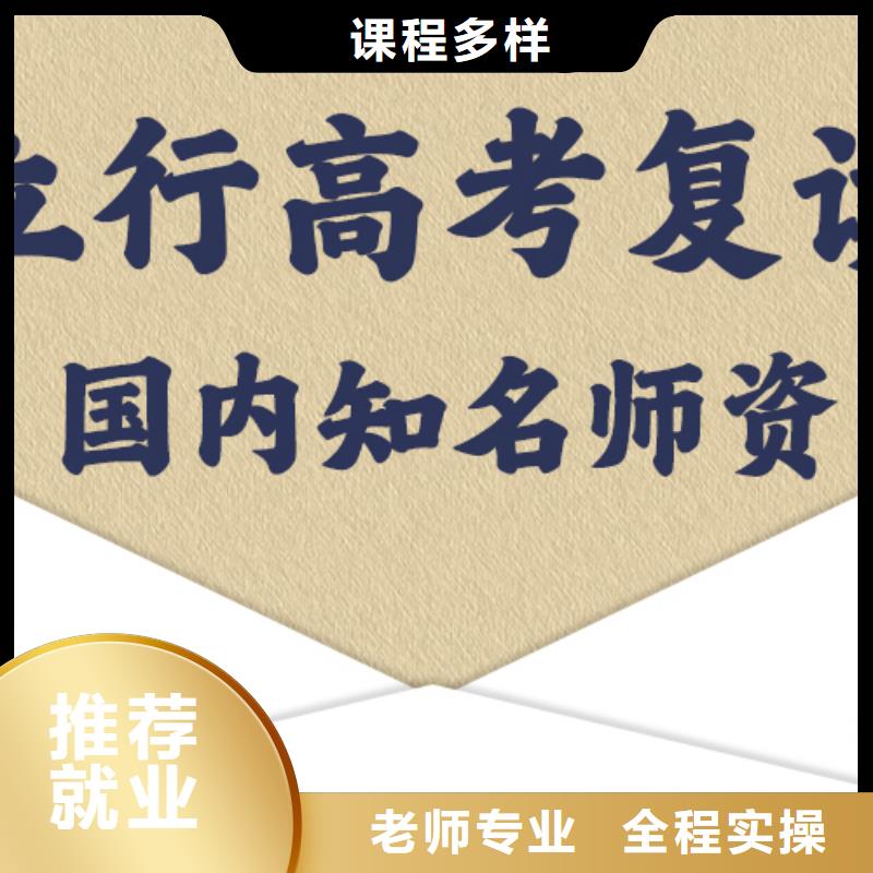 高考复读艺考文化课培训随到随学
