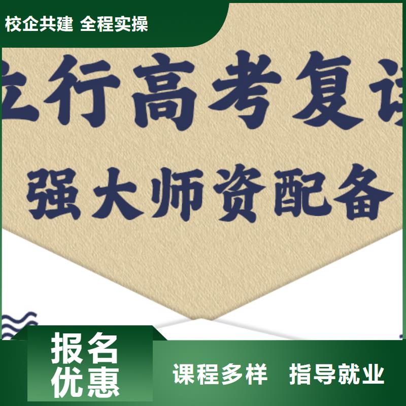 高考复读高考冲刺全年制就业不担心