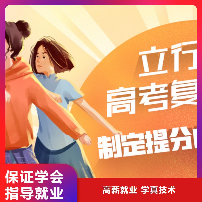 高考复读随到随学
