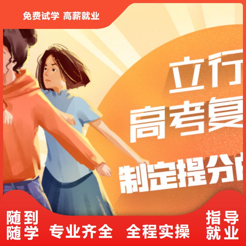 高考复读高考冲刺全年制就业不担心