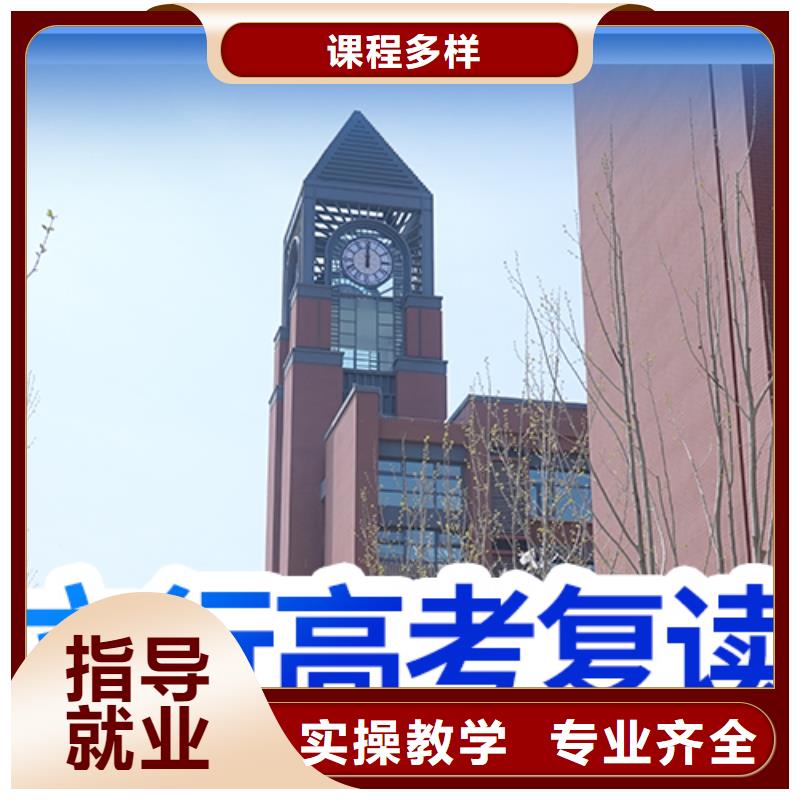 高考复读【复读学校】课程多样