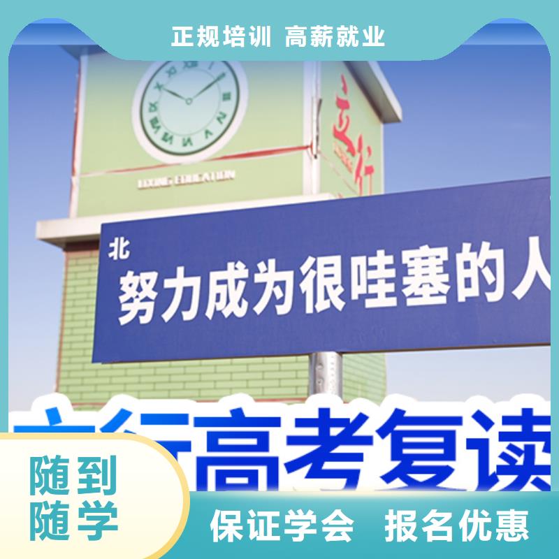 高考复读随到随学