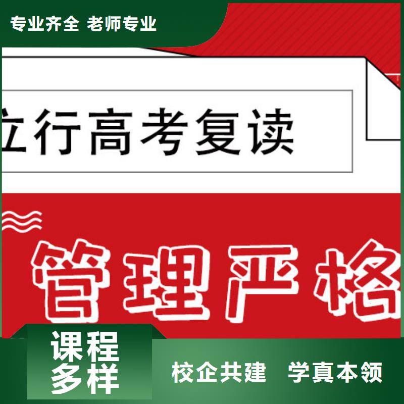 复读学校一览表