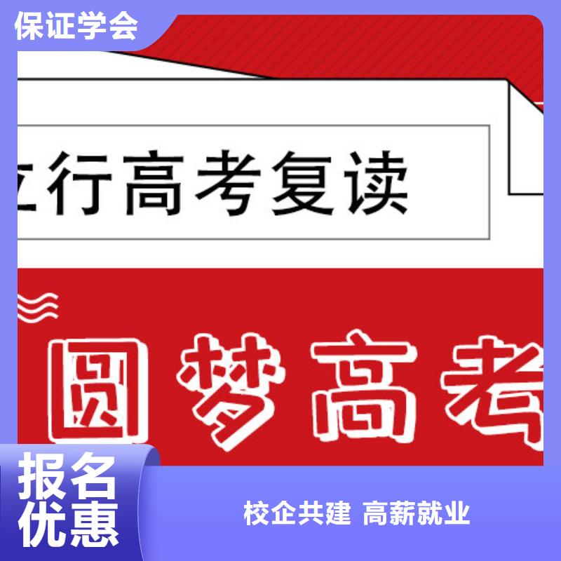 高考复读高中物理补习校企共建