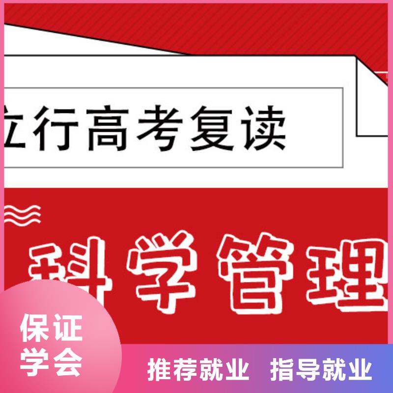 高考复读高三冲刺班课程多样