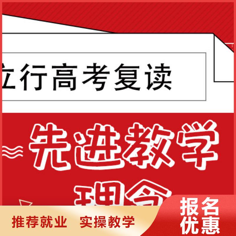 高考复读随到随学