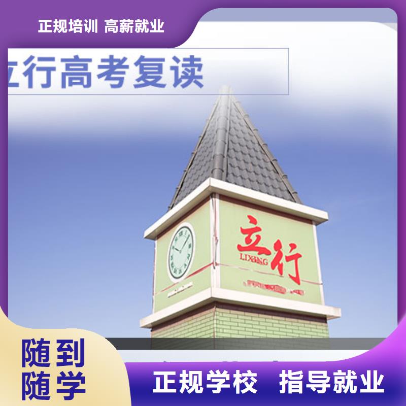 【高考复读】,高考小班教学师资力量强