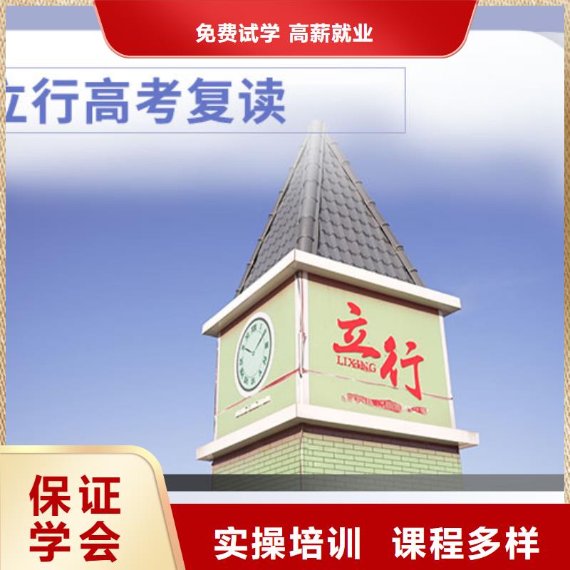 高考复读高考冲刺全年制就业不担心