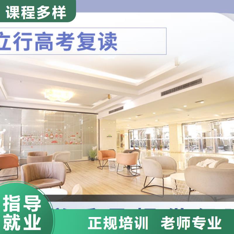 高考复读艺考文化课培训随到随学