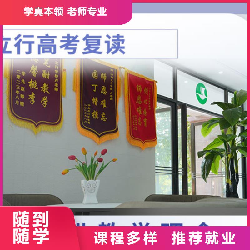 高考复读【复读学校】课程多样