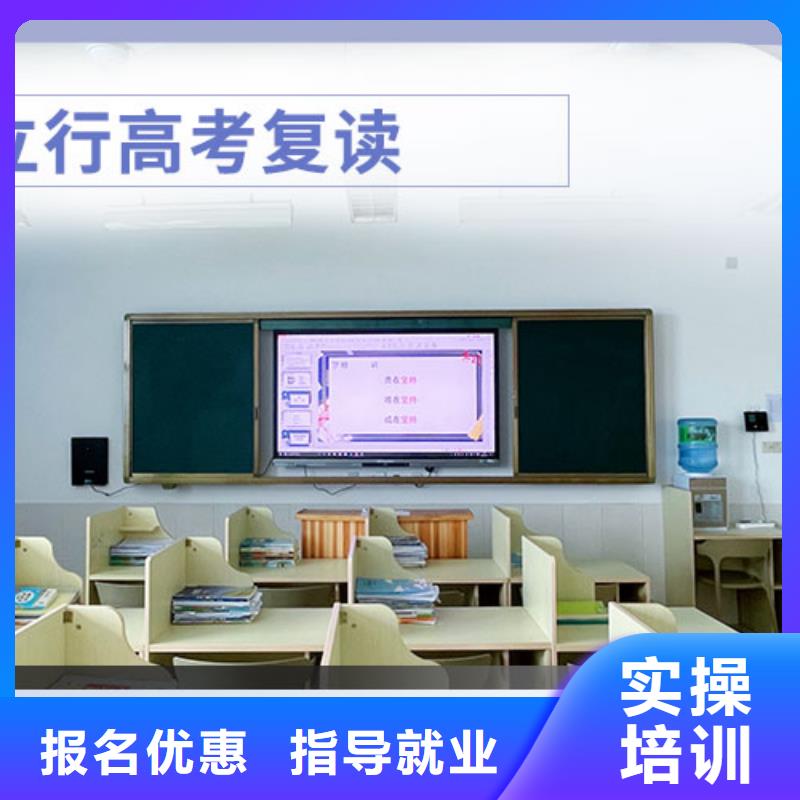 高考复读【复读学校】课程多样
