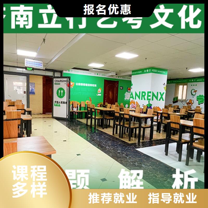 艺考文化课集训高考冲刺辅导机构师资力量强