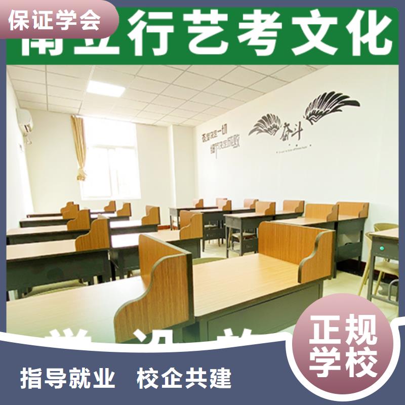艺考文化课集训高考冲刺辅导机构师资力量强