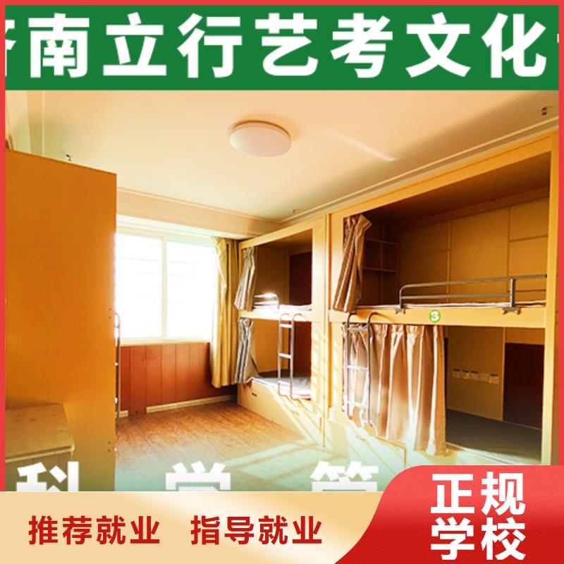 艺考文化课集训高考冲刺补习正规学校