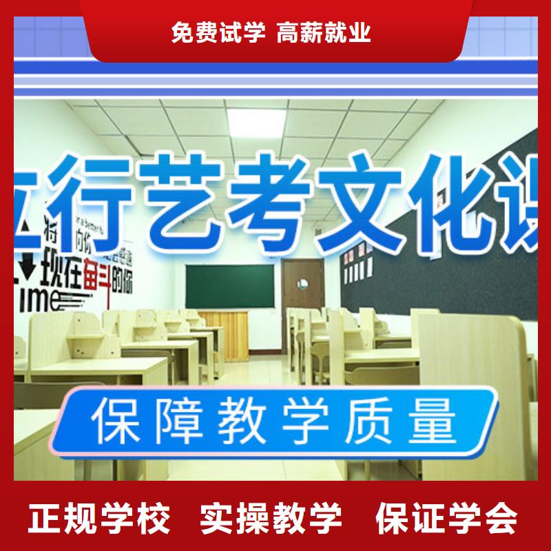 艺考文化课集训高考冲刺辅导机构师资力量强