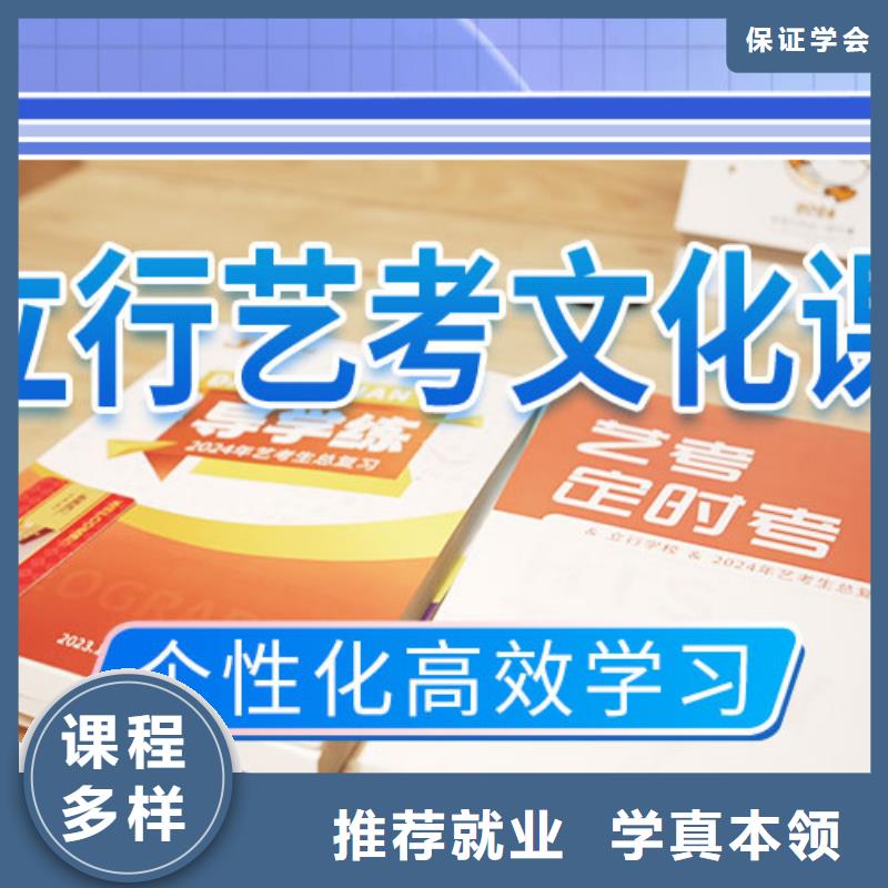 艺考文化课集训【高考全日制学校】就业不担心