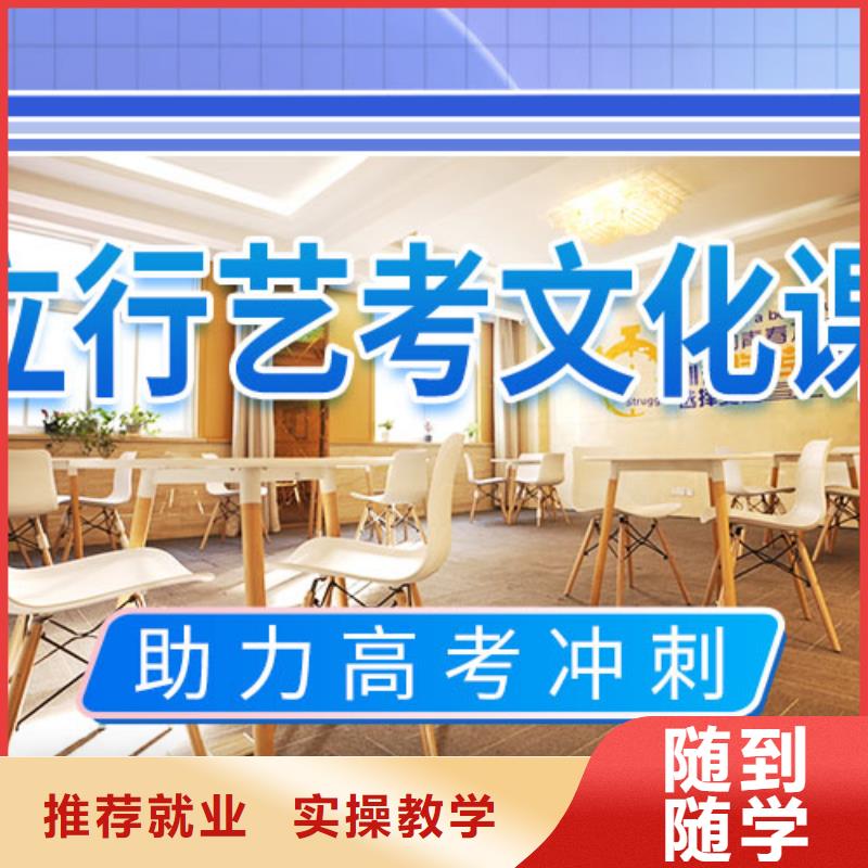 艺考文化课集训_【高考冲刺班】实操教学