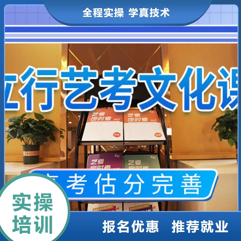 艺考文化课集训艺考文化课培训全程实操