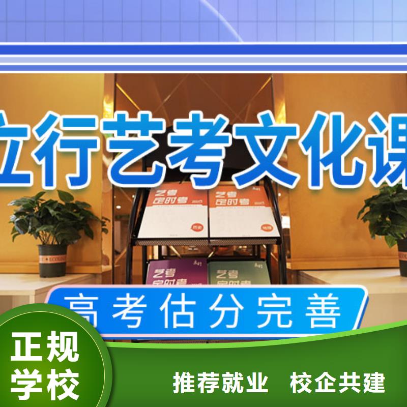 艺考文化课集训随到随学由立行学校为您
