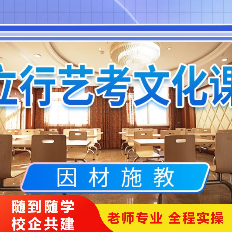 艺考文化课集训【高考全日制学校】就业不担心