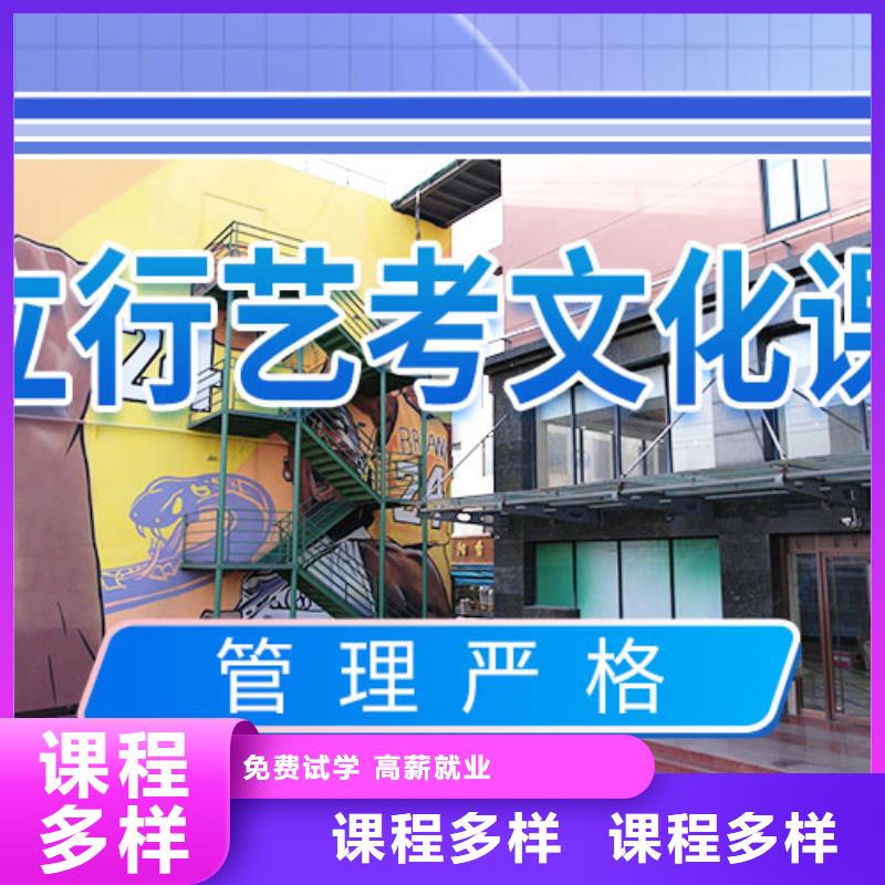 艺考文化课集训高考志愿填报指导免费试学