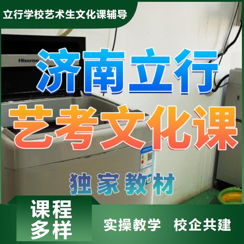 艺考生文化课一年学费