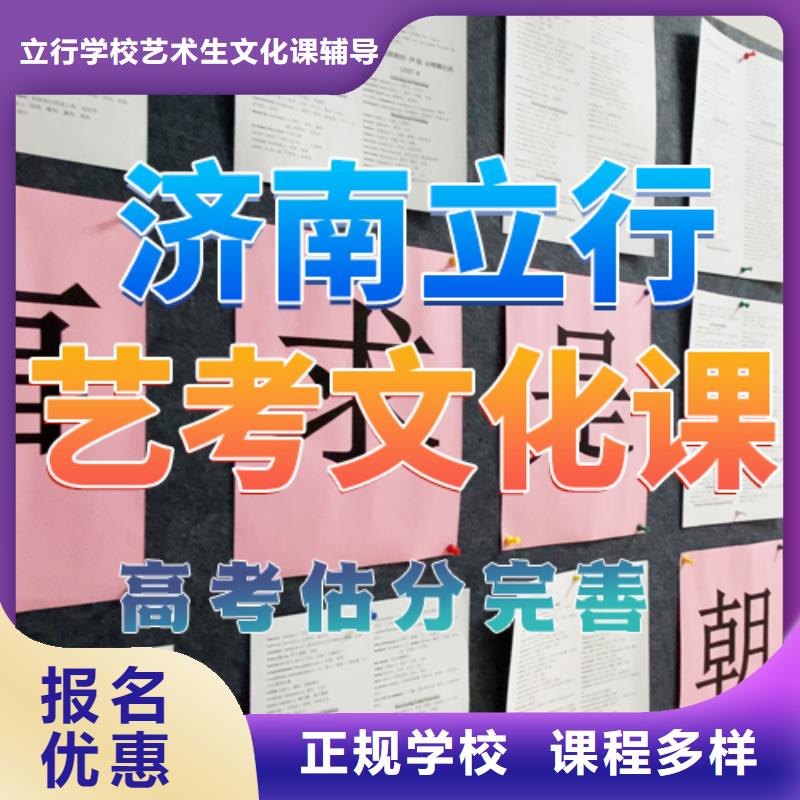 艺考文化课培训【高考复读清北班】师资力量强
