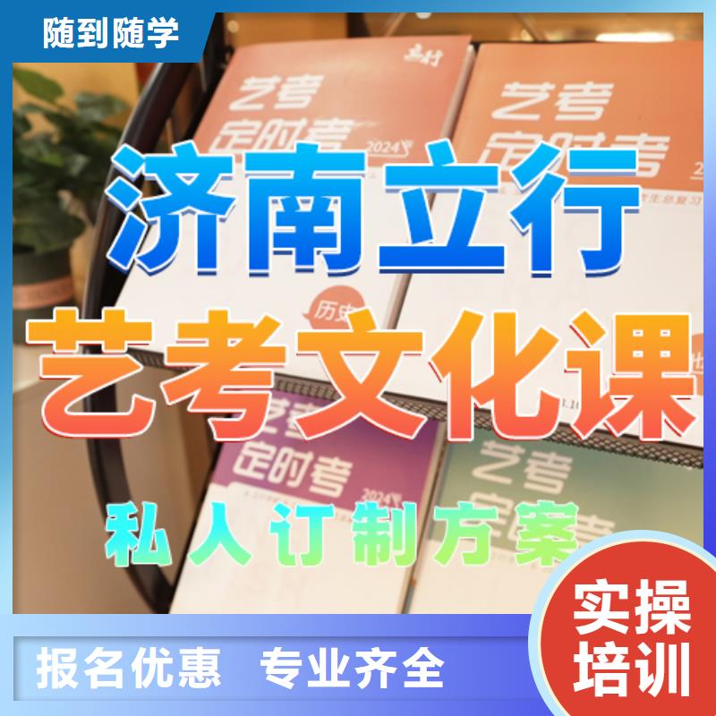 【 艺考文化课培训正规培训】覆盖范围含|雨湖|韶山|益阳|湘西|常德|衡阳|张家界|长沙