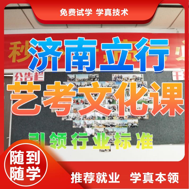 艺考生文化课一年学费