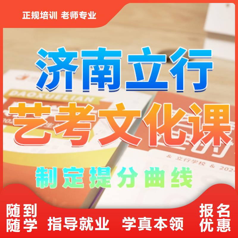 艺考文化课培训艺考培训机构保证学会