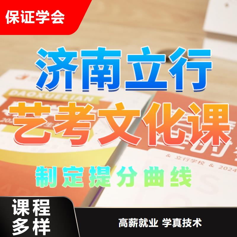 艺术生文化课集训冲刺信誉怎么样？