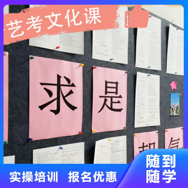 艺考文化课培训【编导文化课培训】就业快