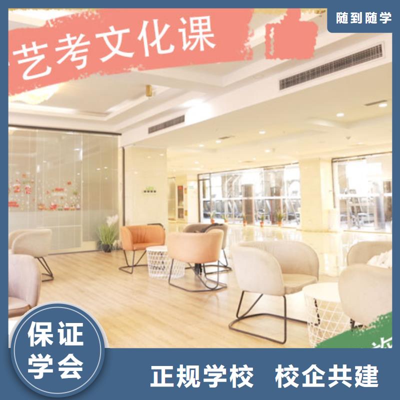 艺考文化课培训高考复读培训机构报名优惠