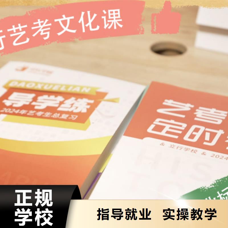艺考文化课培训【编导文化课培训】就业快