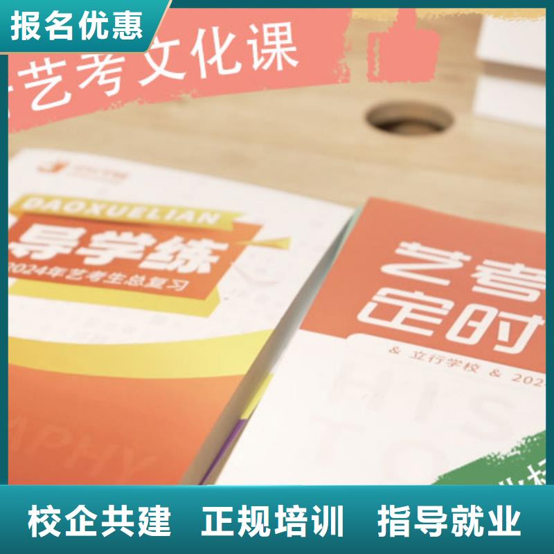 【艺考文化课培训】艺考培训就业前景好
