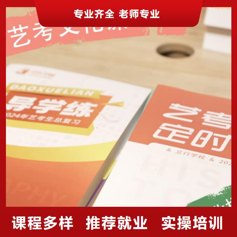 艺考生文化课一年学费
