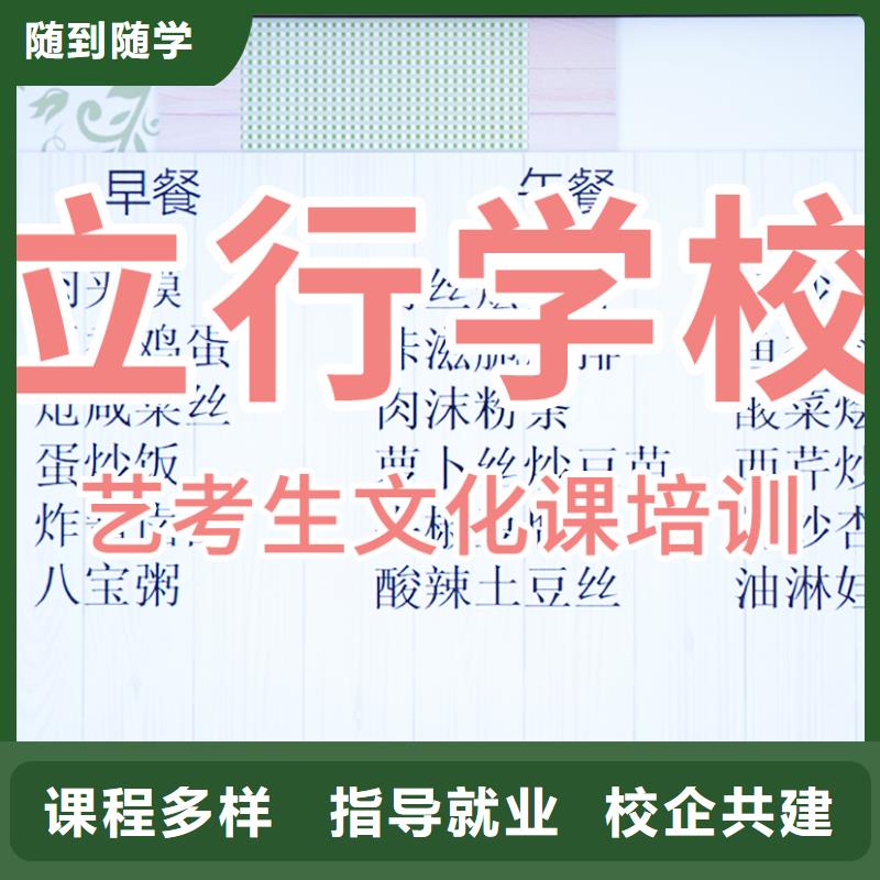 艺考生文化课一年学费