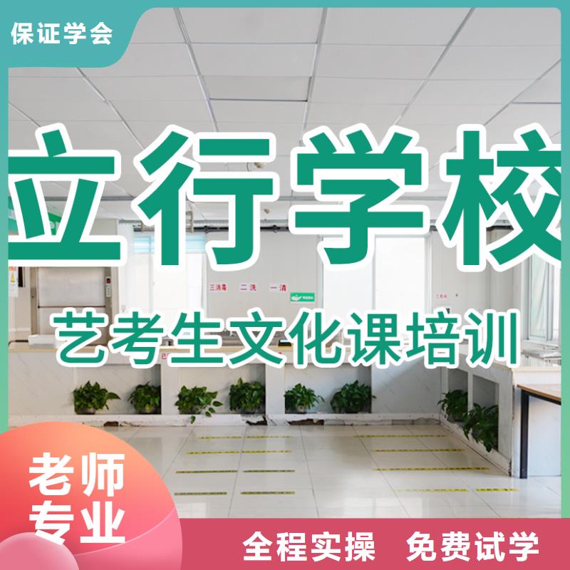 艺术生文化课集训冲刺信誉怎么样?
