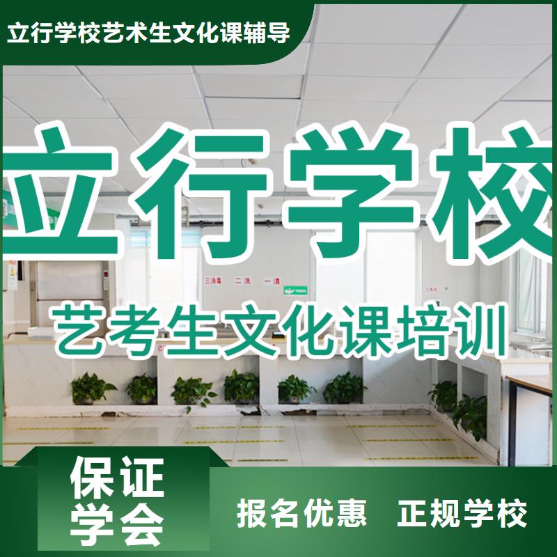 艺考文化课培训_复读班手把手教学