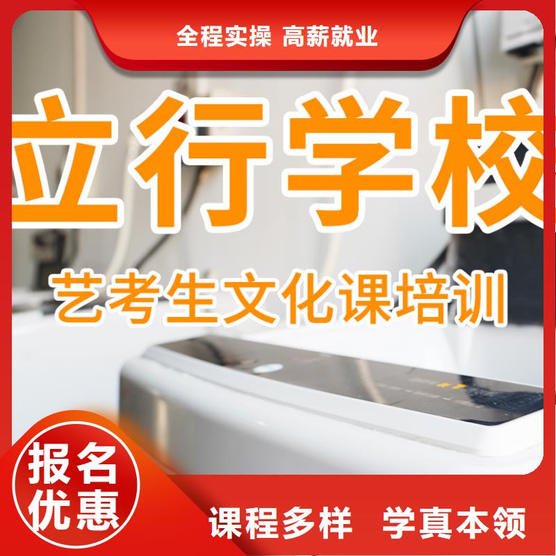 艺术生文化课培训学校有几所