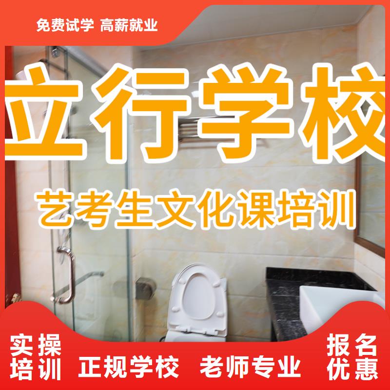 艺考文化课培训高考全日制学校实操教学