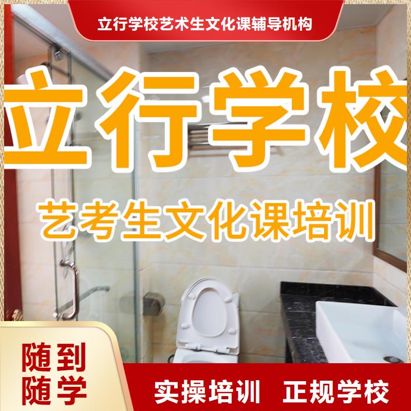 艺考文化课培训高考冲刺全年制正规培训